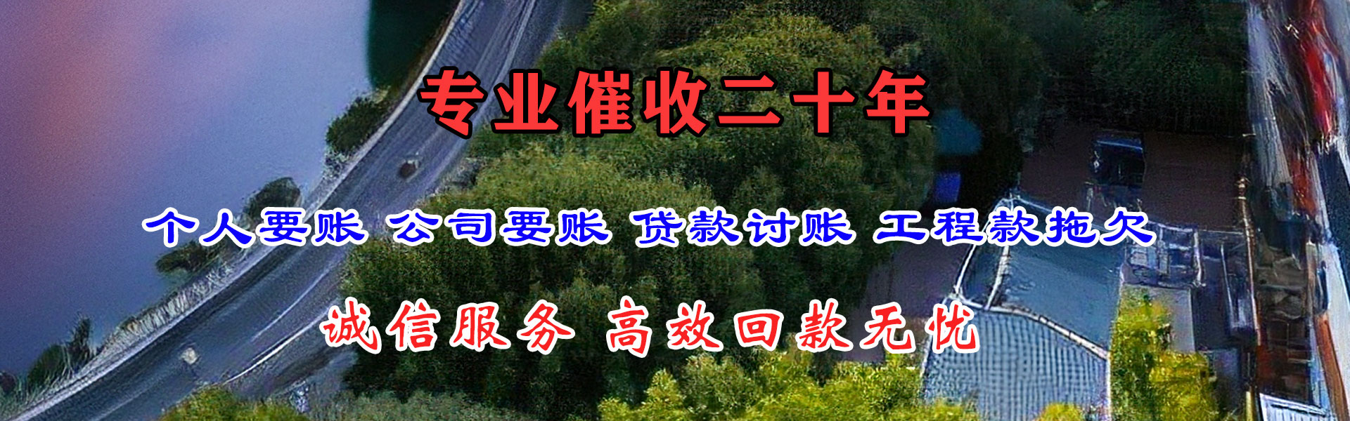 台江催收公司