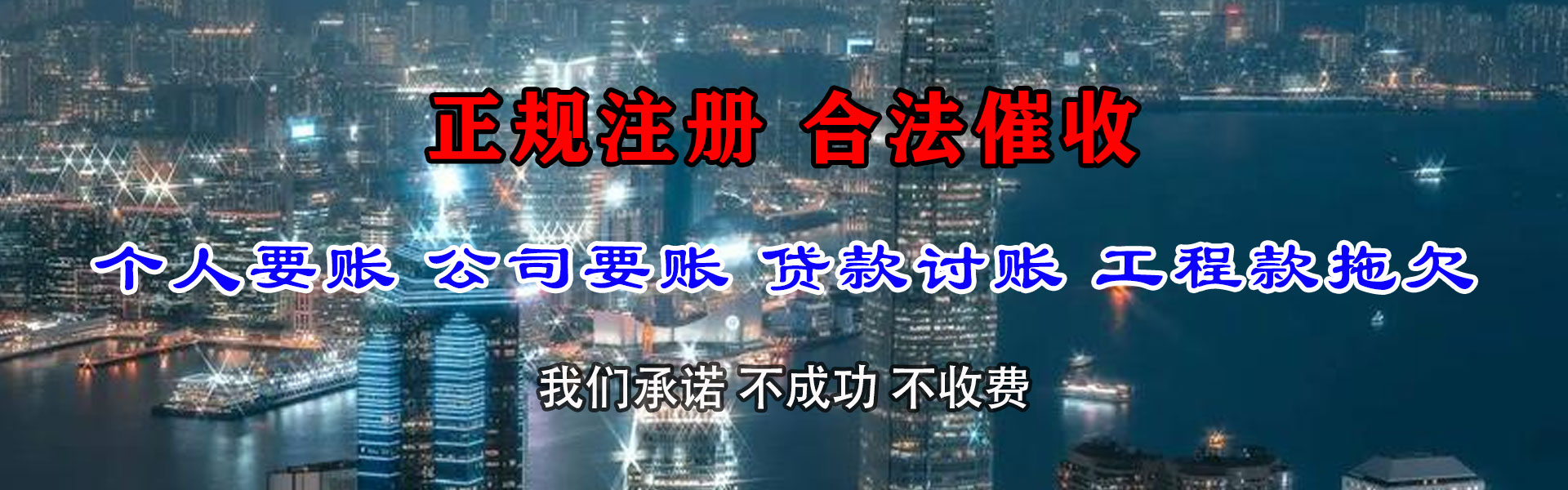 台江讨债公司